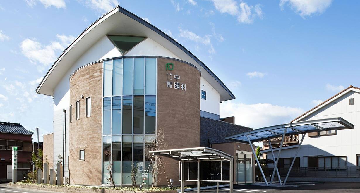 竹中胃腸科